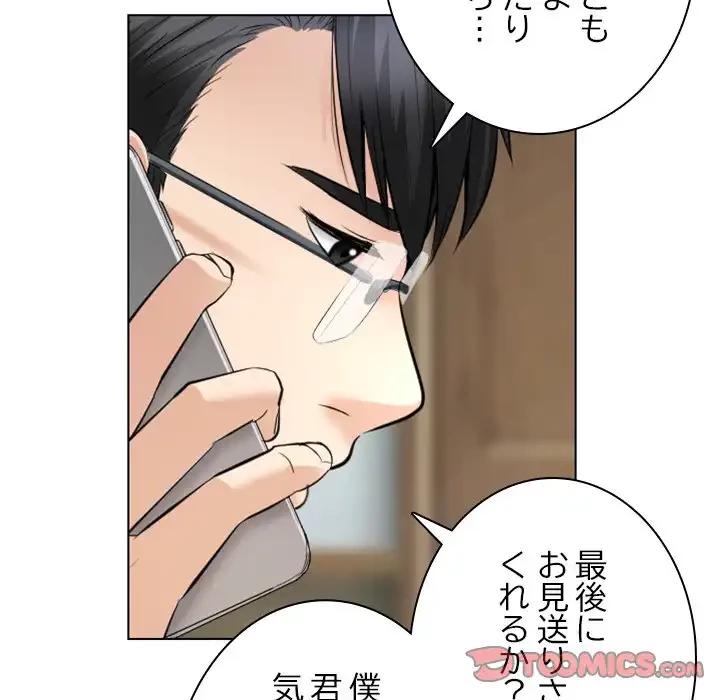 心は君を、体は妻を... 第31話 - 30
