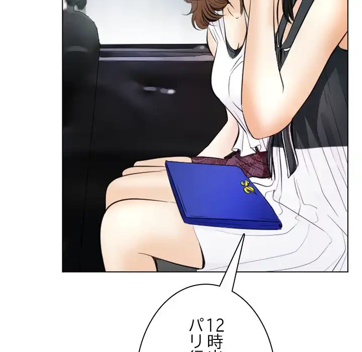 心は君を、体は妻を... 第31話 - 33