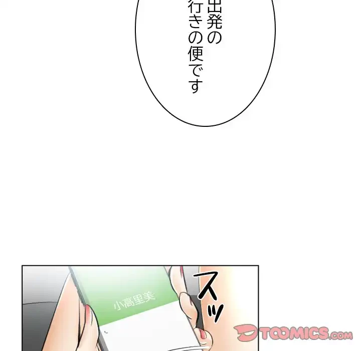 心は君を、体は妻を... 第31話 - 34