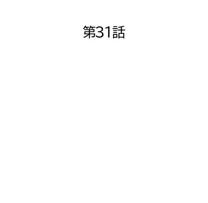 心は君を、体は妻を... 第31話 - 40