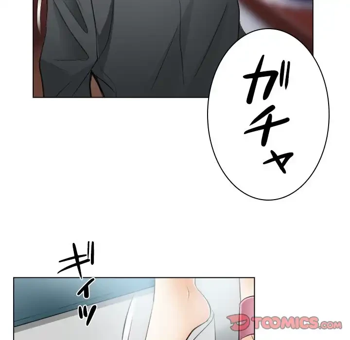 心は君を、体は妻を... 第31話 - 42