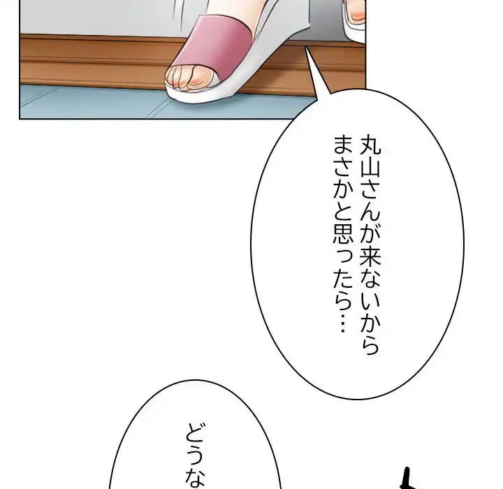 心は君を、体は妻を... 第31話 - 43