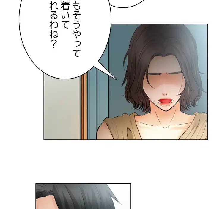 心は君を、体は妻を... 第31話 - 60