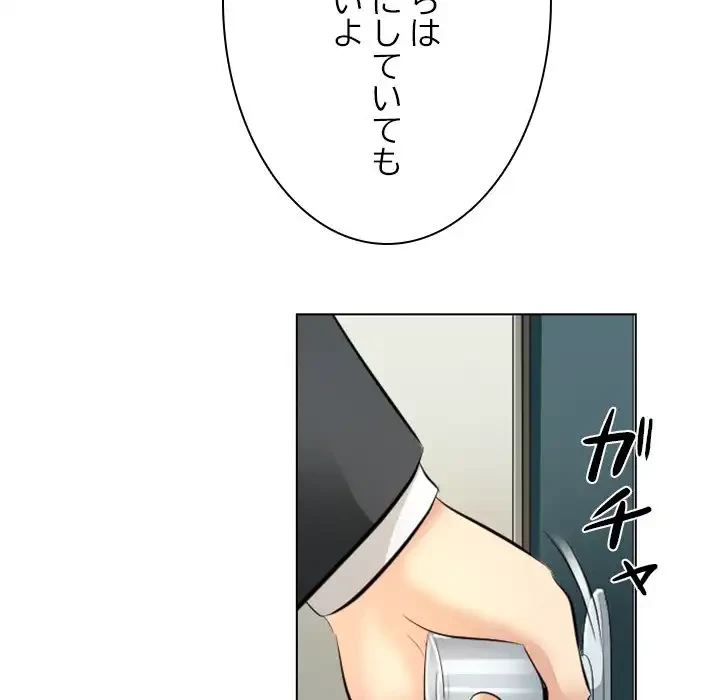 心は君を、体は妻を... 第31話 - 67