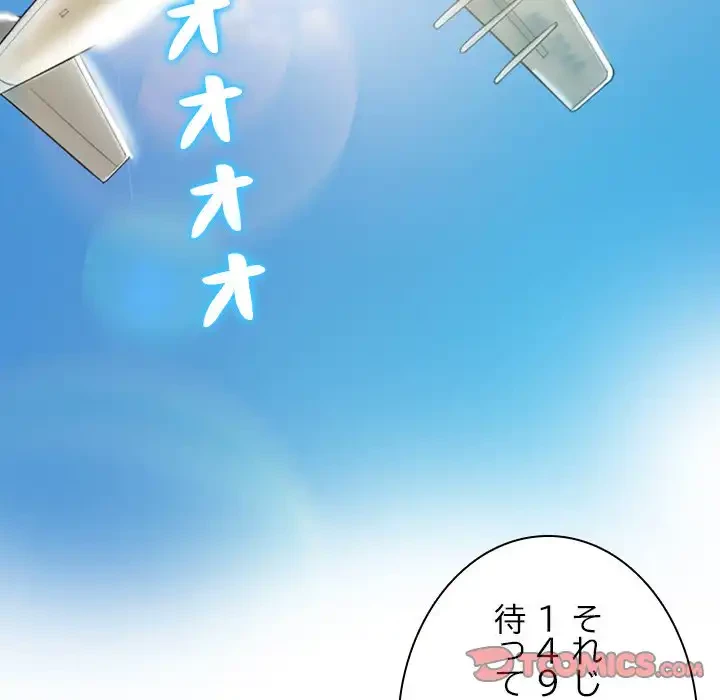 心は君を、体は妻を... 第31話 - 74