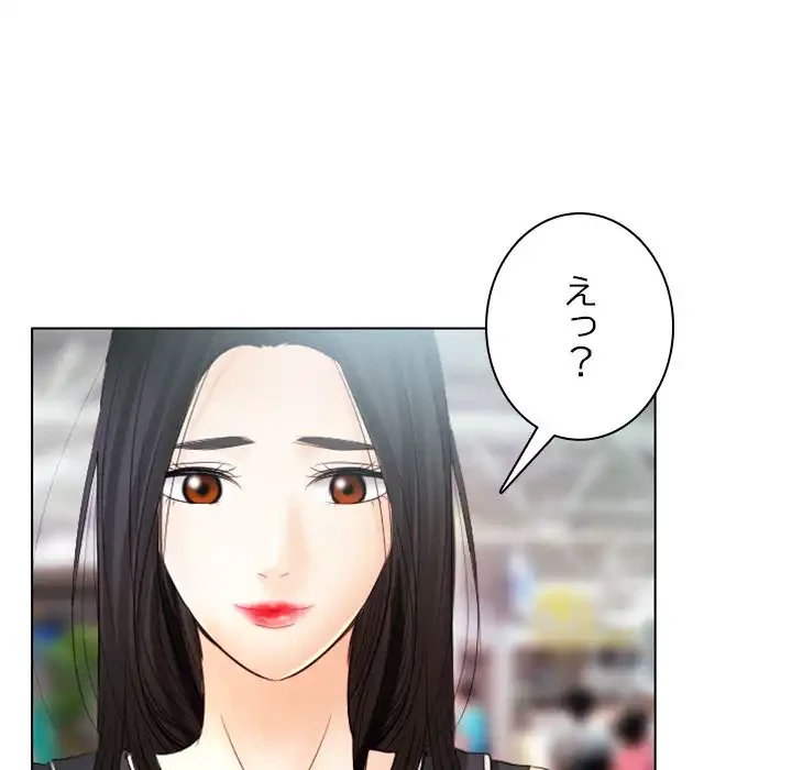 心は君を、体は妻を... 第31話 - 81