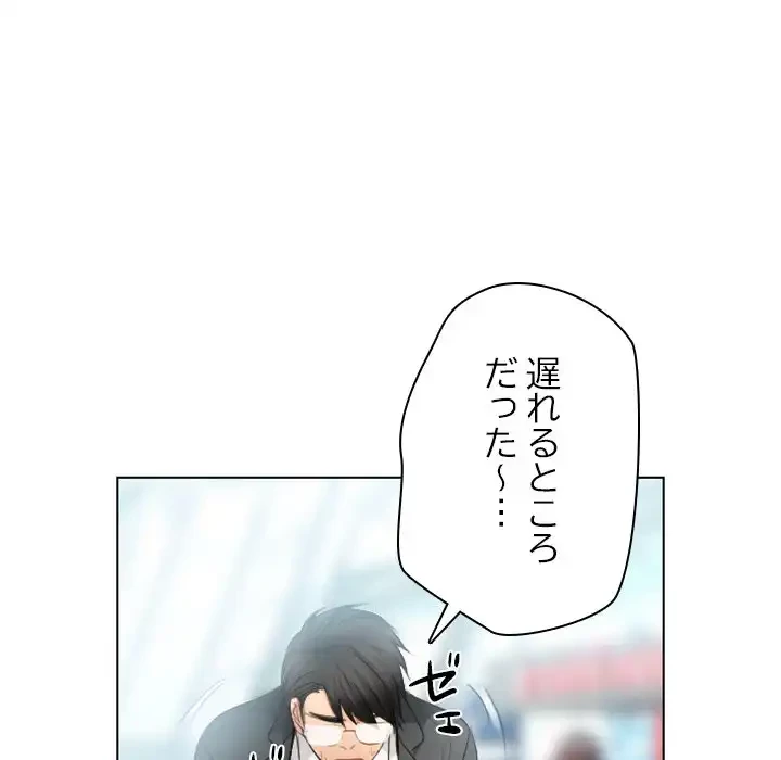 心は君を、体は妻を... 第31話 - 89