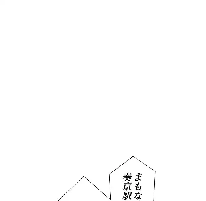 幼馴染のお姉さん 第1話 - 6