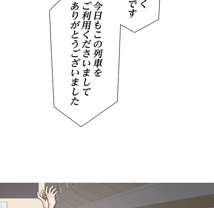 幼馴染のお姉さん 第1話 - 7