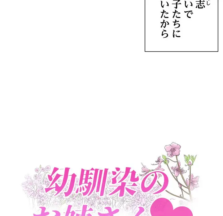 幼馴染のお姉さん 第1話 - 9