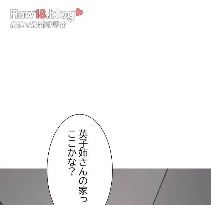 幼馴染のお姉さん 第1話 - 13