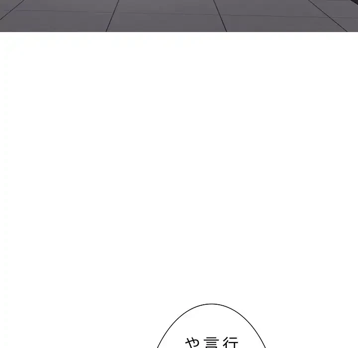幼馴染のお姉さん 第1話 - 15