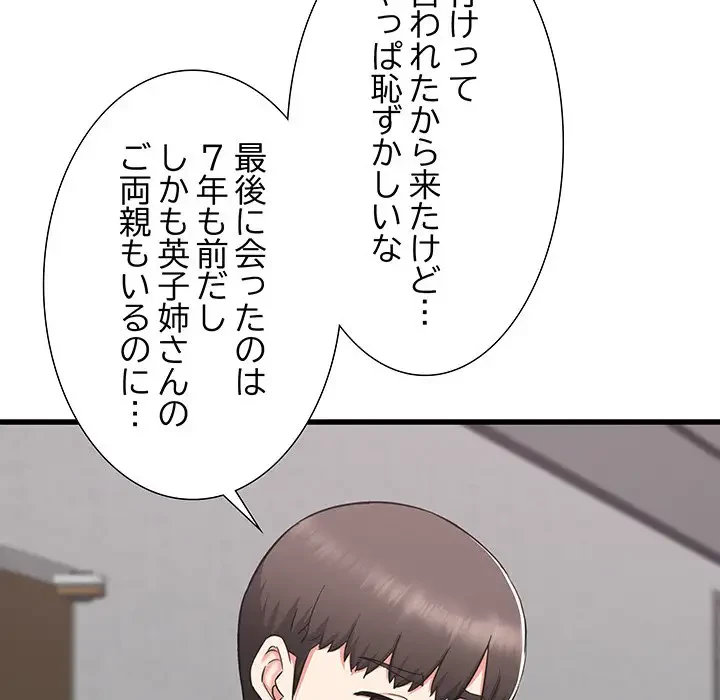 幼馴染のお姉さん 第1話 - 16