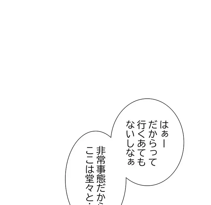 幼馴染のお姉さん 第1話 - 18