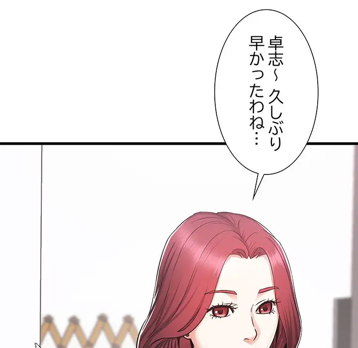 幼馴染のお姉さん 第1話 - 21