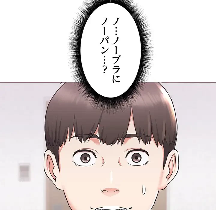 幼馴染のお姉さん 第1話 - 25