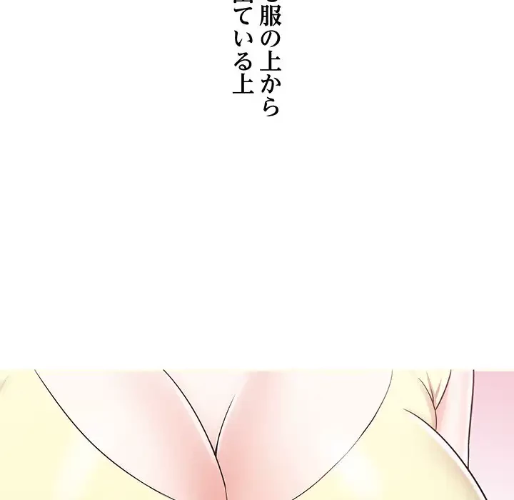 幼馴染のお姉さん 第1話 - 39