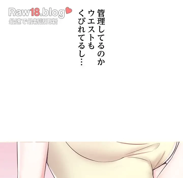 幼馴染のお姉さん 第1話 - 41