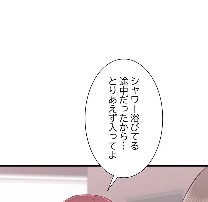 幼馴染のお姉さん 第1話 - 47