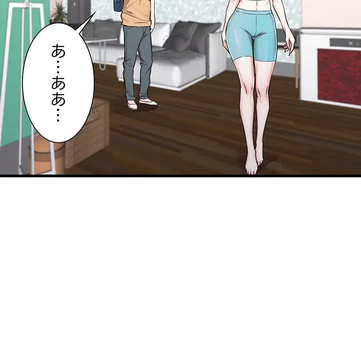 幼馴染のお姉さん 第1話 - 51