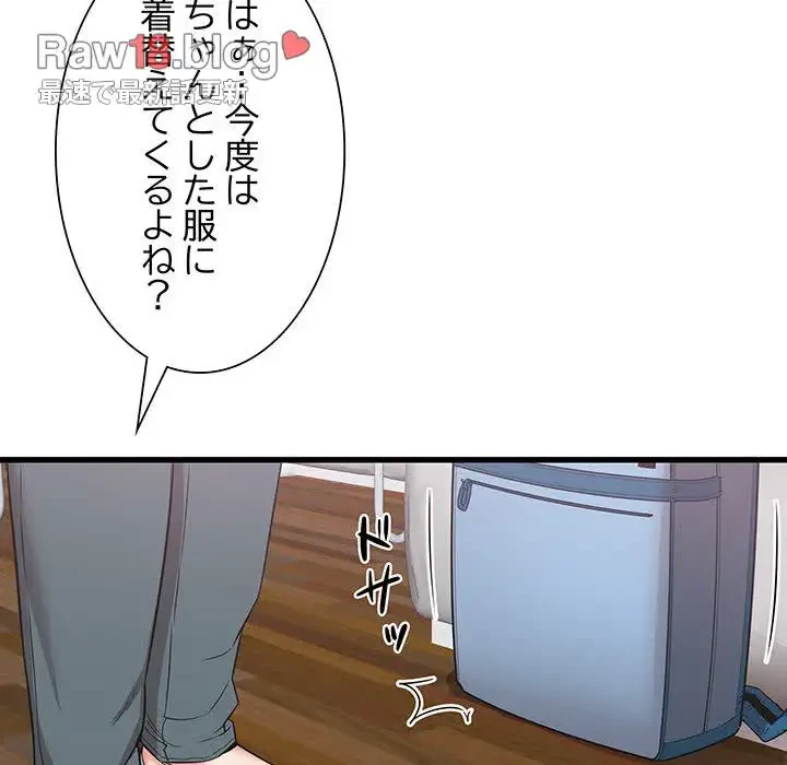 幼馴染のお姉さん 第1話 - 54