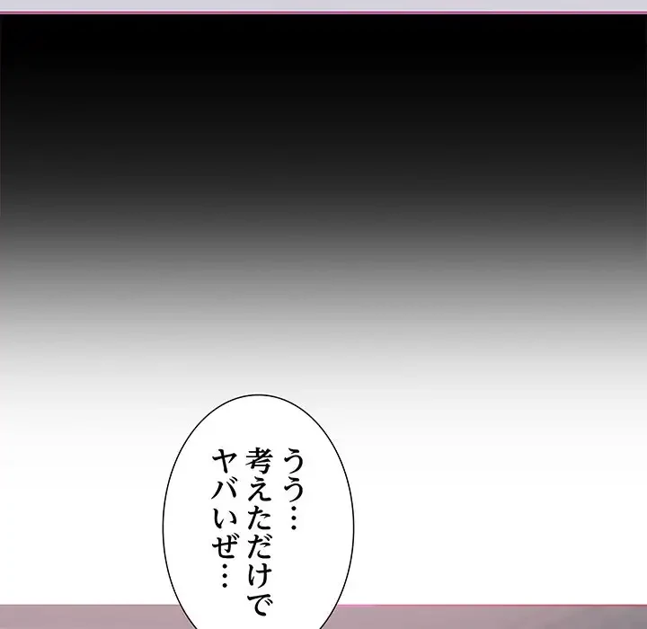 幼馴染のお姉さん 第1話 - 75