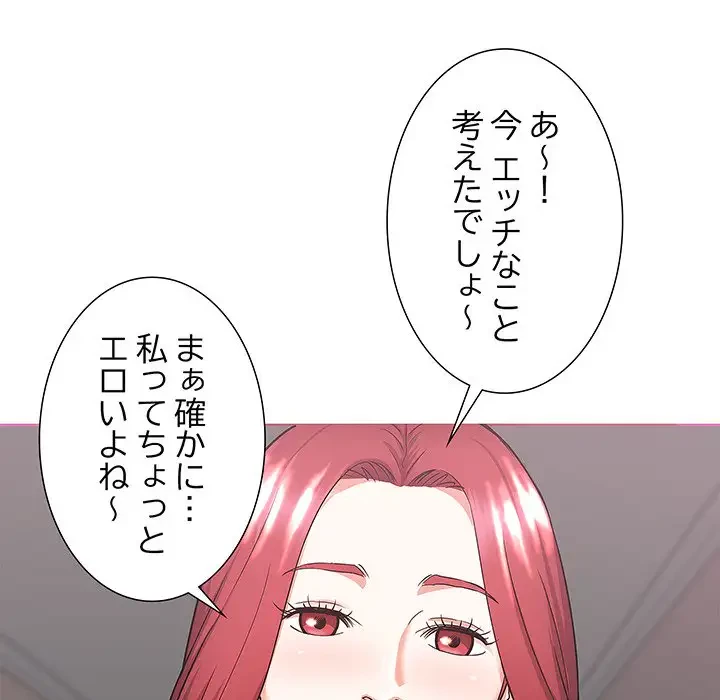 幼馴染のお姉さん 第1話 - 77