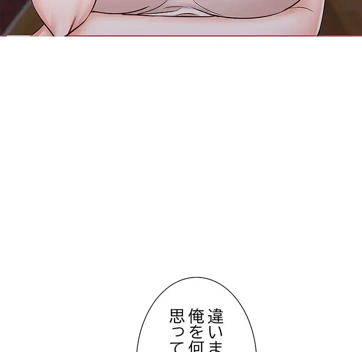幼馴染のお姉さん 第1話 - 79