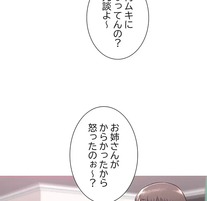 幼馴染のお姉さん 第1話 - 81