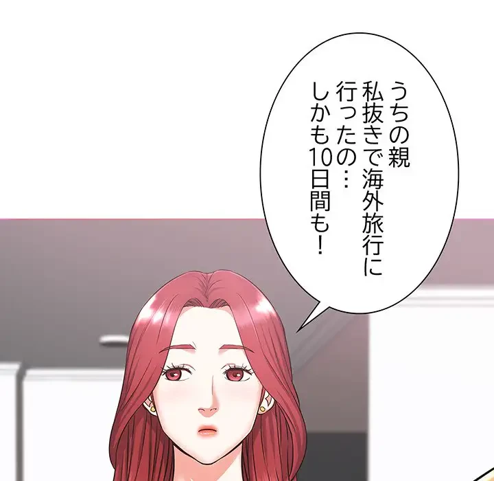 幼馴染のお姉さん 第1話 - 87
