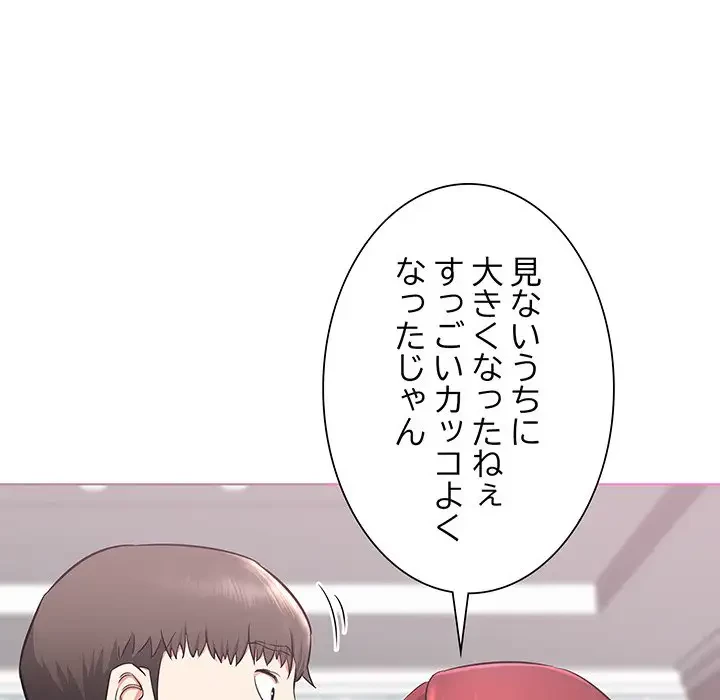 幼馴染のお姉さん 第1話 - 93
