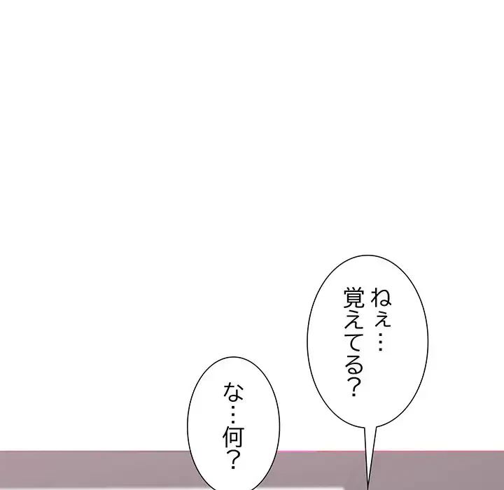 幼馴染のお姉さん 第1話 - 97
