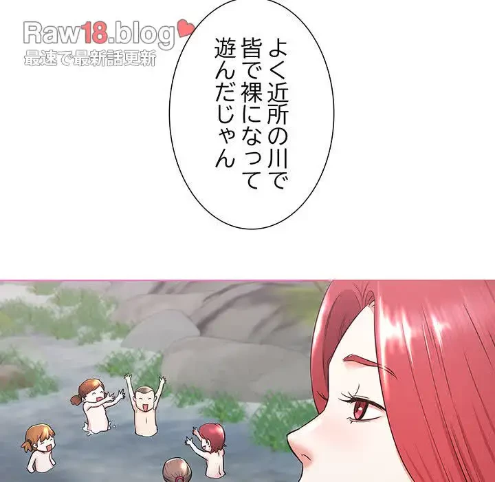 幼馴染のお姉さん 第1話 - 99