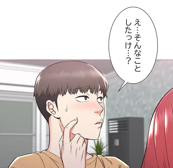 幼馴染のお姉さん 第1話 - 101