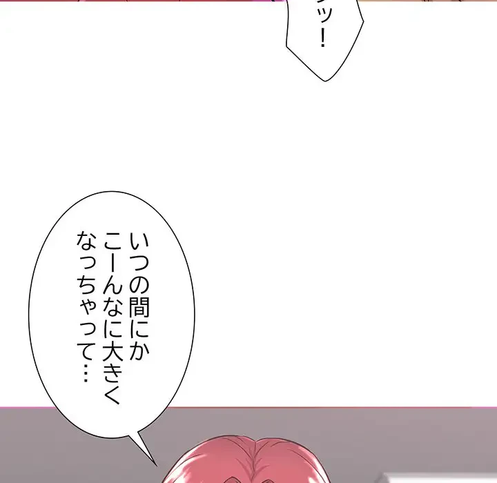 幼馴染のお姉さん 第1話 - 106