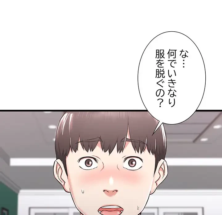 幼馴染のお姉さん 第1話 - 129