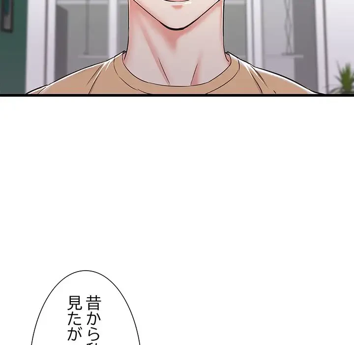 幼馴染のお姉さん 第1話 - 130