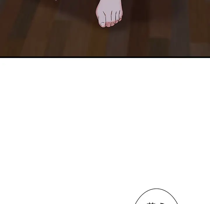 幼馴染のお姉さん 第1話 - 134
