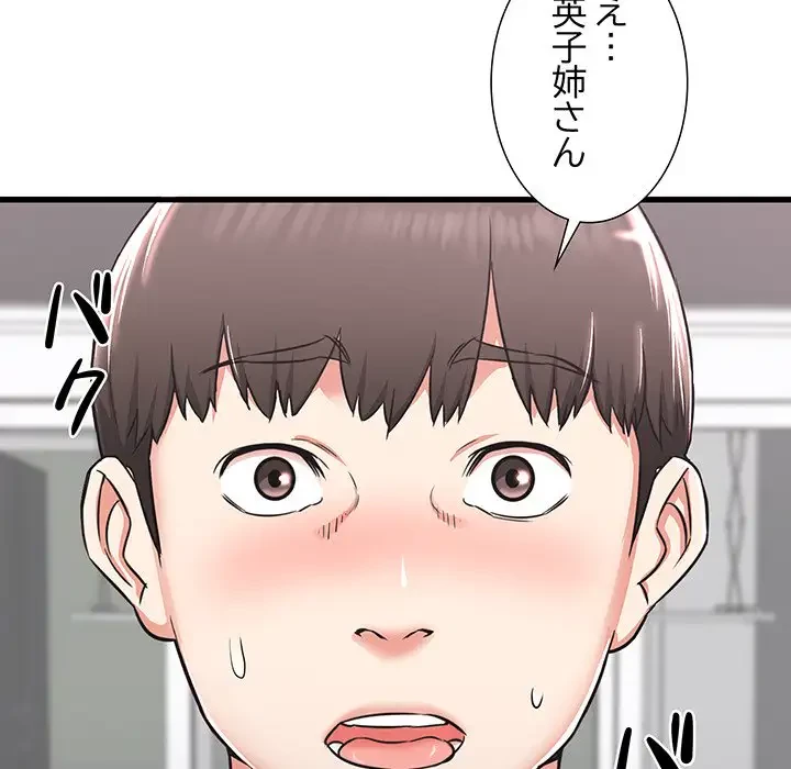 幼馴染のお姉さん 第1話 - 135