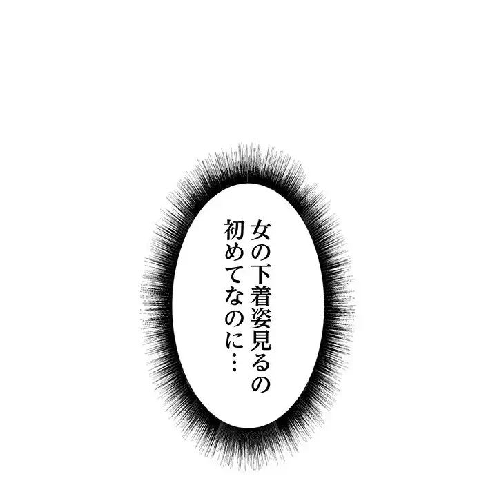 幼馴染のお姉さん 第1話 - 145