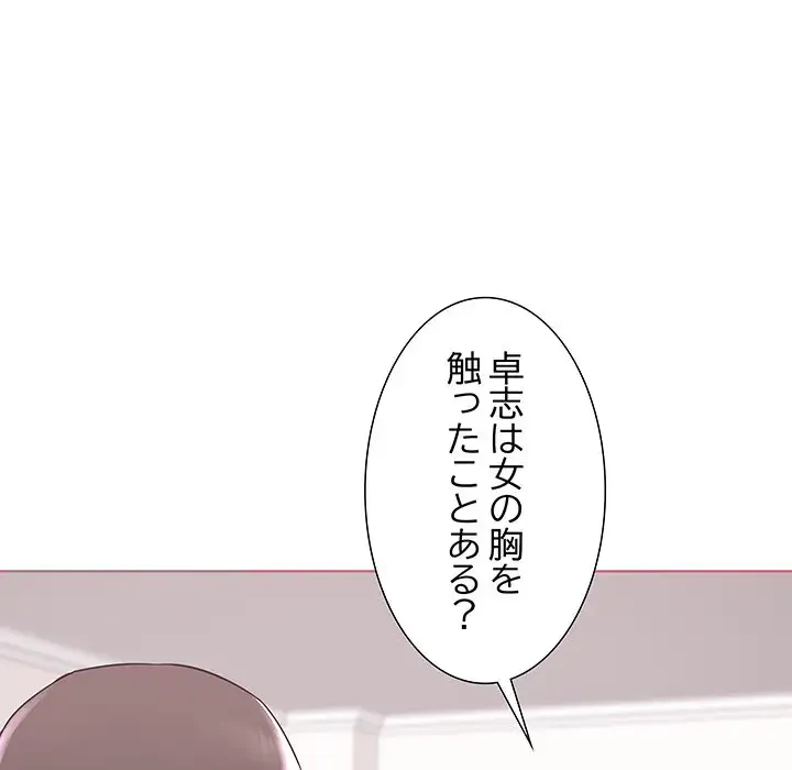 幼馴染のお姉さん 第1話 - 160