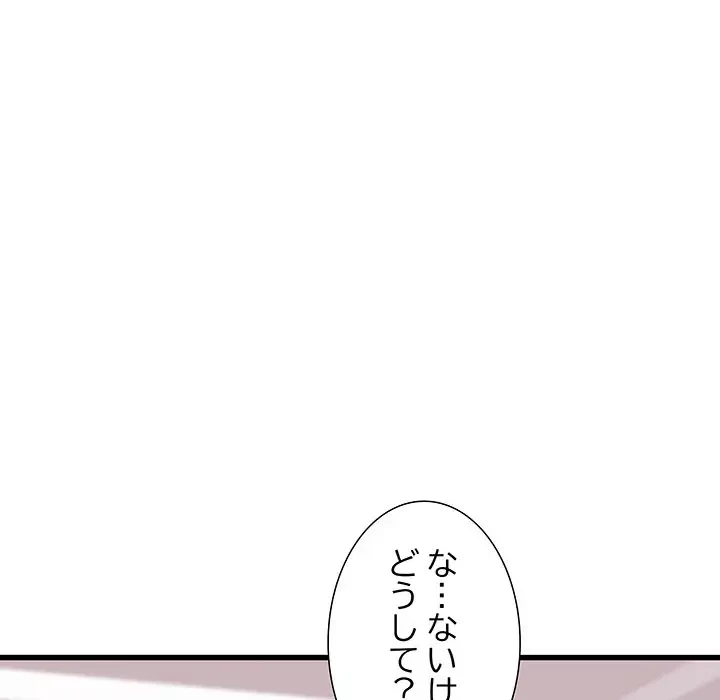幼馴染のお姉さん 第1話 - 162