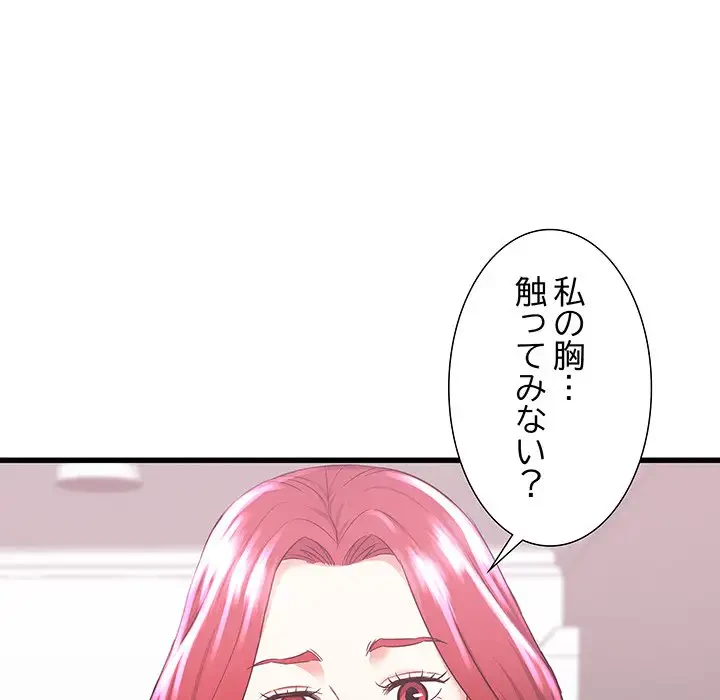 幼馴染のお姉さん 第1話 - 166