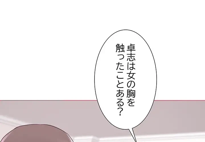 幼馴染のお姉さん 第2話 - 1