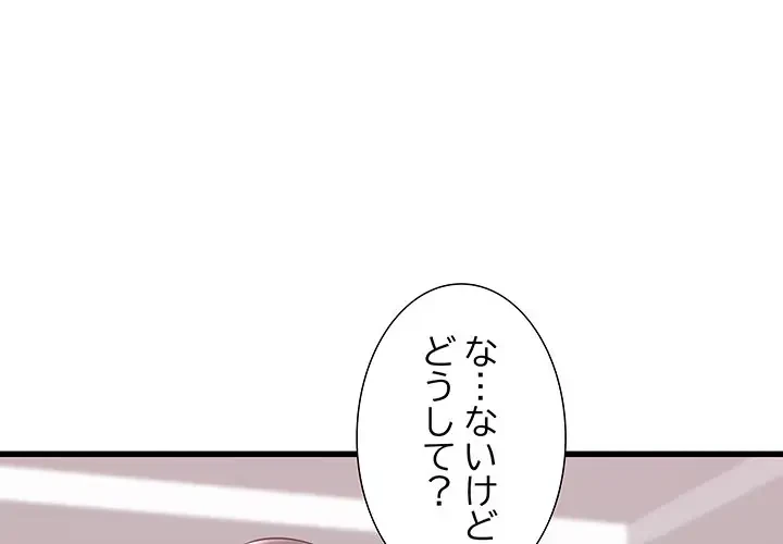 幼馴染のお姉さん 第2話 - 4