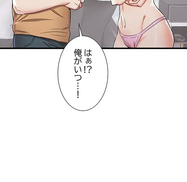幼馴染のお姉さん 第2話 - 16