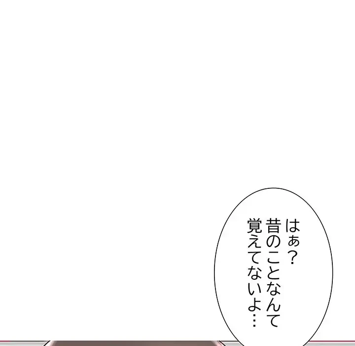 幼馴染のお姉さん 第2話 - 20