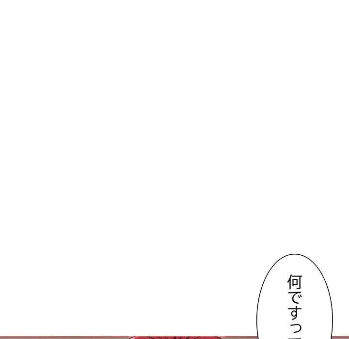 幼馴染のお姉さん 第2話 - 22