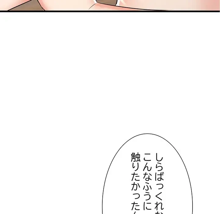 幼馴染のお姉さん 第2話 - 26