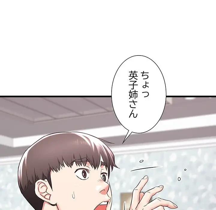 幼馴染のお姉さん 第2話 - 29
